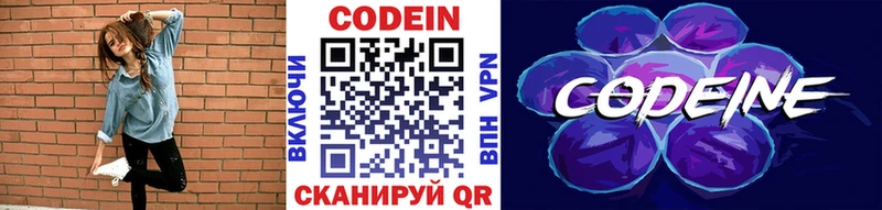 МЕГА как войти  Юрьевец  Кодеиновый сироп Lean напиток Lean (лин) 